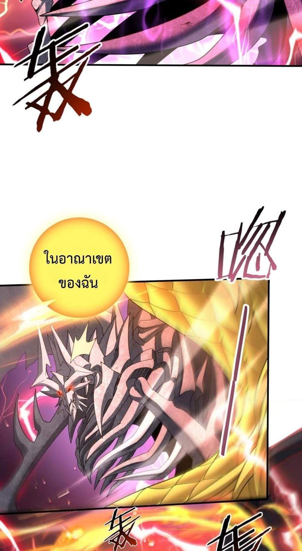I am Drako Majstor ไหนใครว่าผู้คุมมังกร เป็นอาชีพที่อ่อนแอที่สุดไงล่ะ แปลไทย