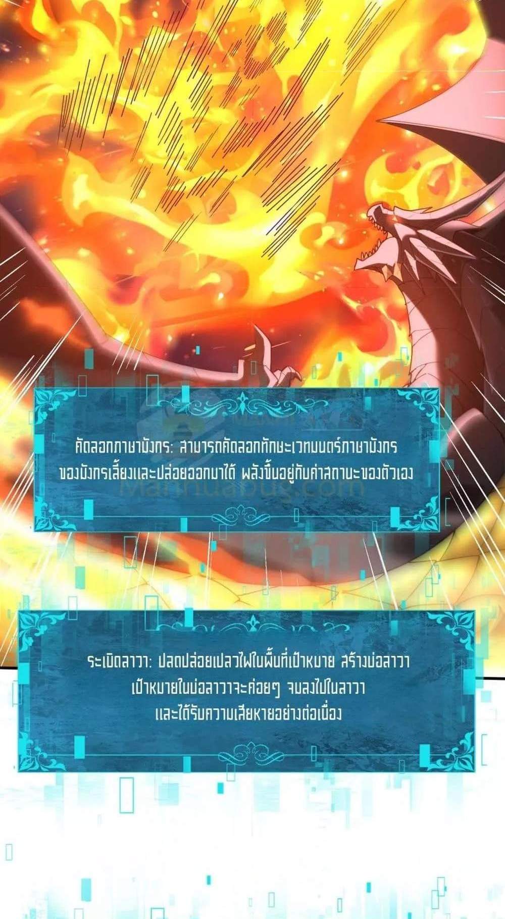 I am Drako Majstor ไหนใครว่าผู้คุมมังกร เป็นอาชีพที่อ่อนแอที่สุดไงล่ะ แปลไทย