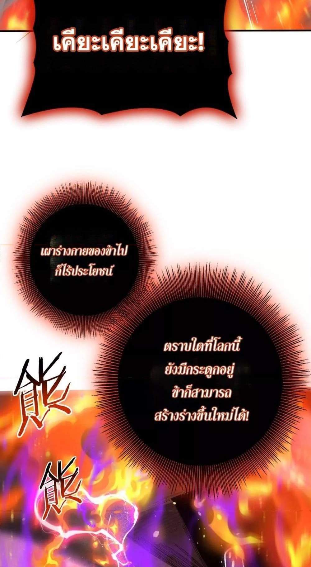 I am Drako Majstor ไหนใครว่าผู้คุมมังกร เป็นอาชีพที่อ่อนแอที่สุดไงล่ะ แปลไทย
