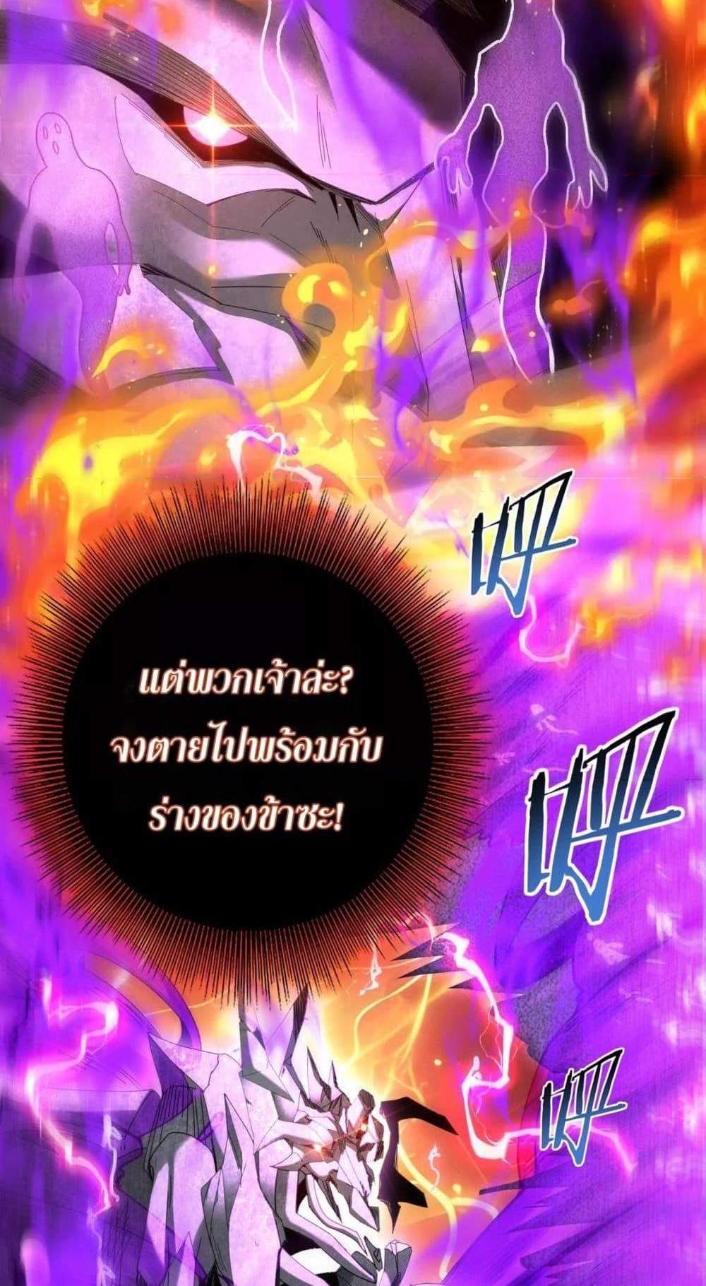 I am Drako Majstor ไหนใครว่าผู้คุมมังกร เป็นอาชีพที่อ่อนแอที่สุดไงล่ะ แปลไทย