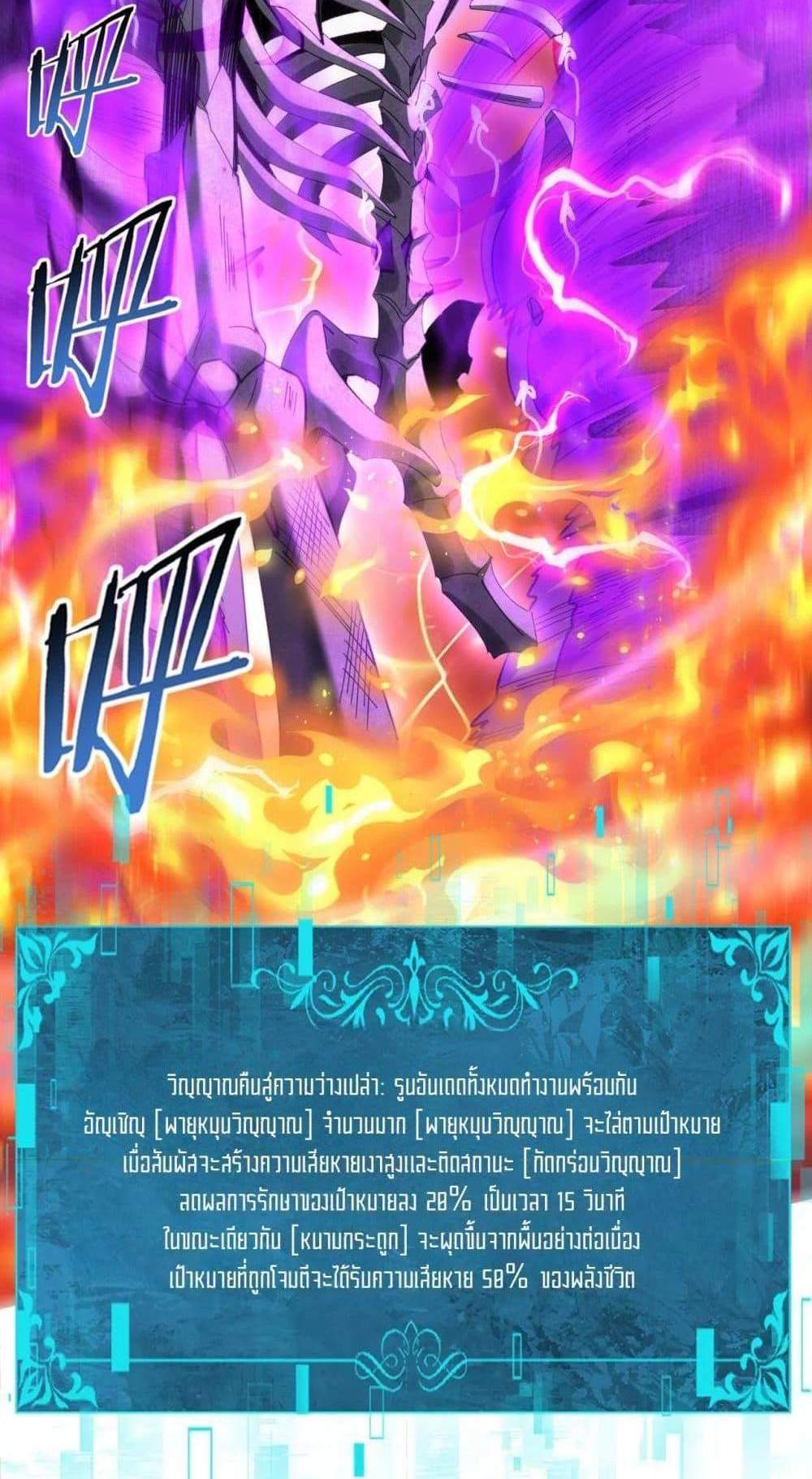 I am Drako Majstor ไหนใครว่าผู้คุมมังกร เป็นอาชีพที่อ่อนแอที่สุดไงล่ะ แปลไทย