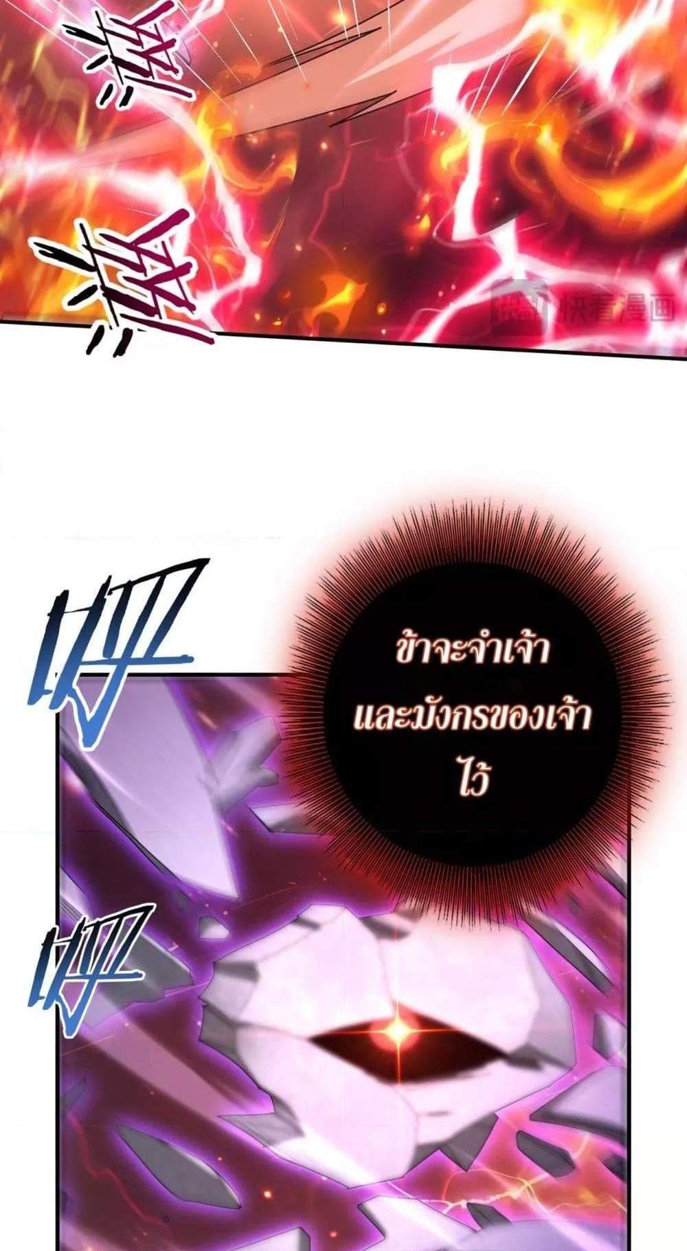 I am Drako Majstor ไหนใครว่าผู้คุมมังกร เป็นอาชีพที่อ่อนแอที่สุดไงล่ะ แปลไทย