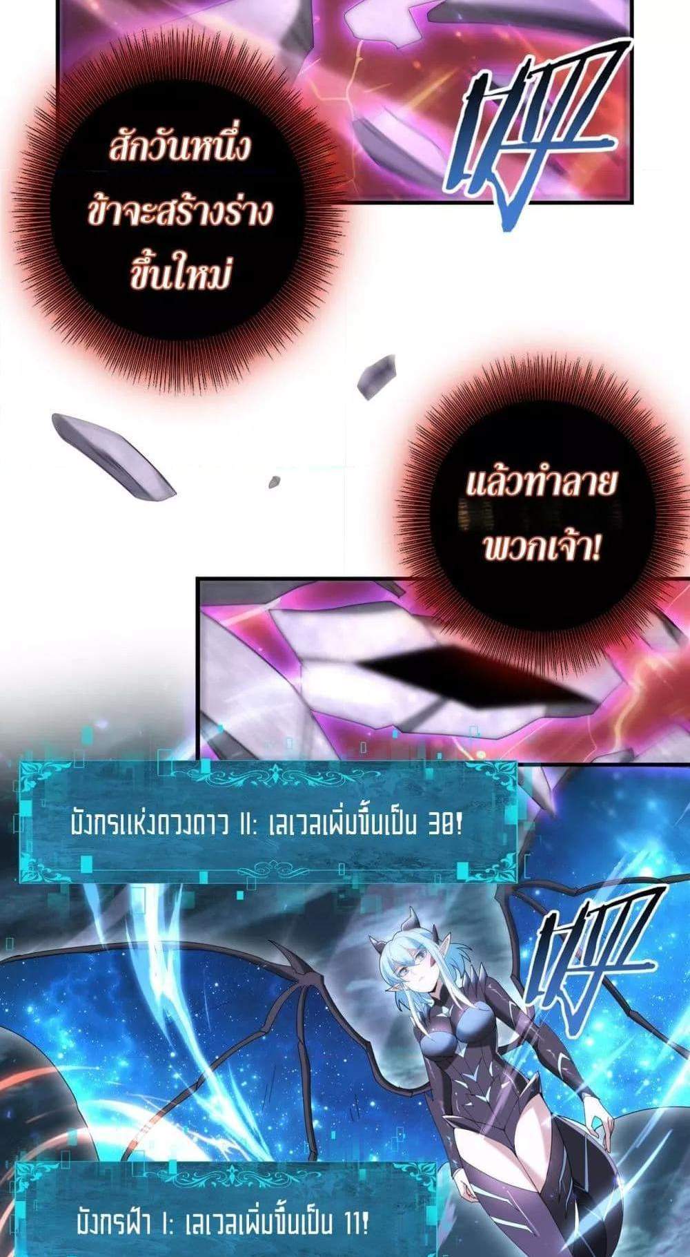 I am Drako Majstor ไหนใครว่าผู้คุมมังกร เป็นอาชีพที่อ่อนแอที่สุดไงล่ะ แปลไทย