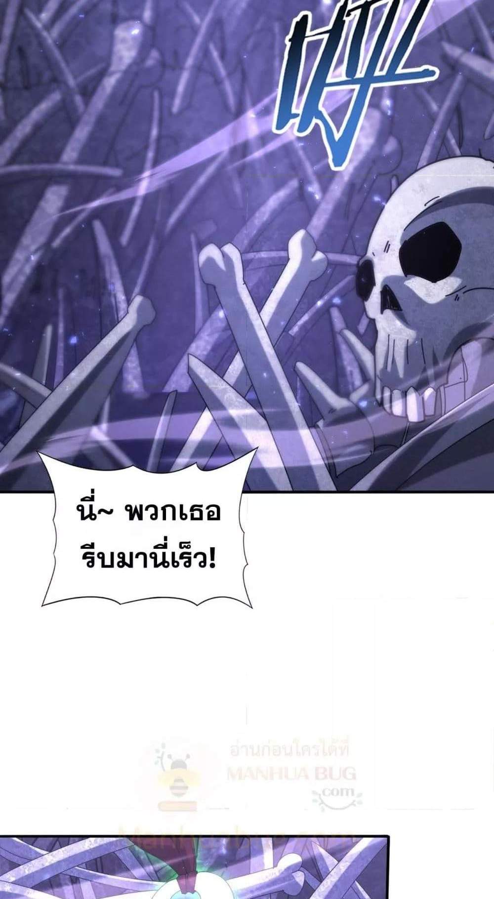 I am Drako Majstor ไหนใครว่าผู้คุมมังกร เป็นอาชีพที่อ่อนแอที่สุดไงล่ะ แปลไทย