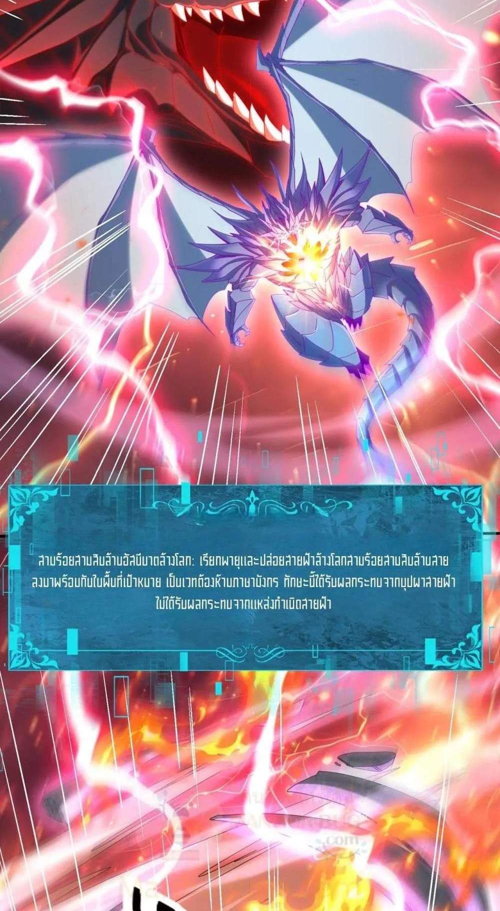 I am Drako Majstor ไหนใครว่าผู้คุมมังกร เป็นอาชีพที่อ่อนแอที่สุดไงล่ะ แปลไทย