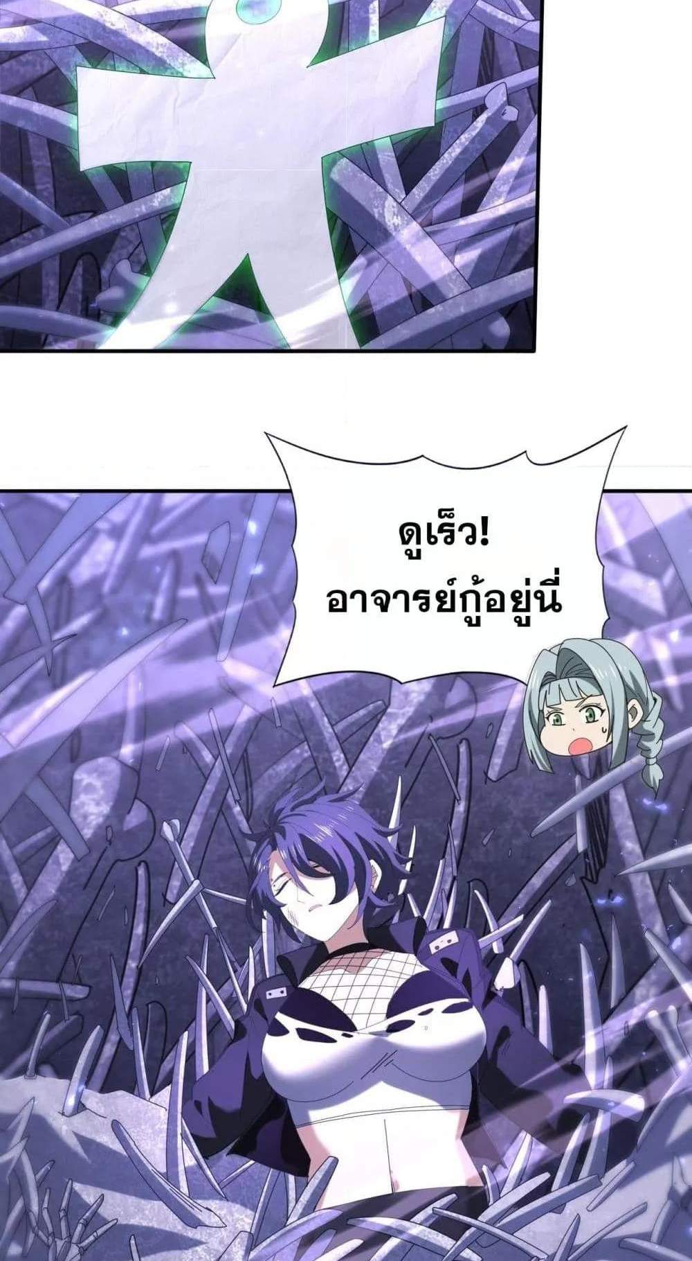I am Drako Majstor ไหนใครว่าผู้คุมมังกร เป็นอาชีพที่อ่อนแอที่สุดไงล่ะ แปลไทย