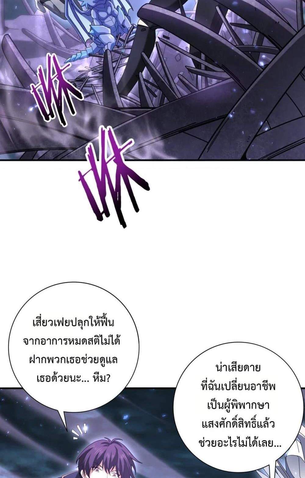 I am Drako Majstor ไหนใครว่าผู้คุมมังกร เป็นอาชีพที่อ่อนแอที่สุดไงล่ะ แปลไทย