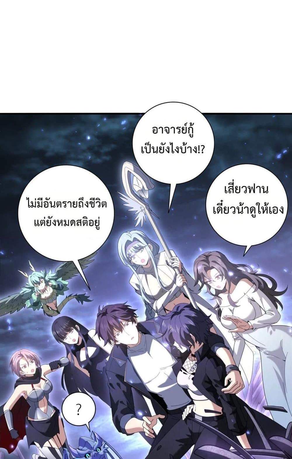 I am Drako Majstor ไหนใครว่าผู้คุมมังกร เป็นอาชีพที่อ่อนแอที่สุดไงล่ะ แปลไทย