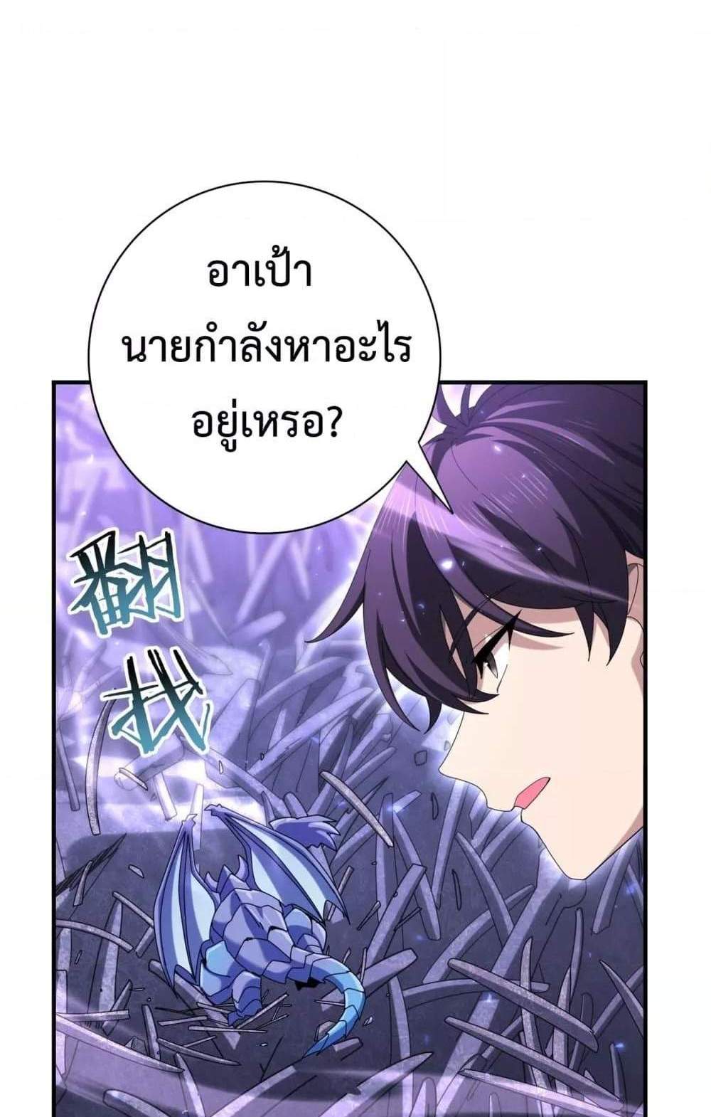 I am Drako Majstor ไหนใครว่าผู้คุมมังกร เป็นอาชีพที่อ่อนแอที่สุดไงล่ะ แปลไทย