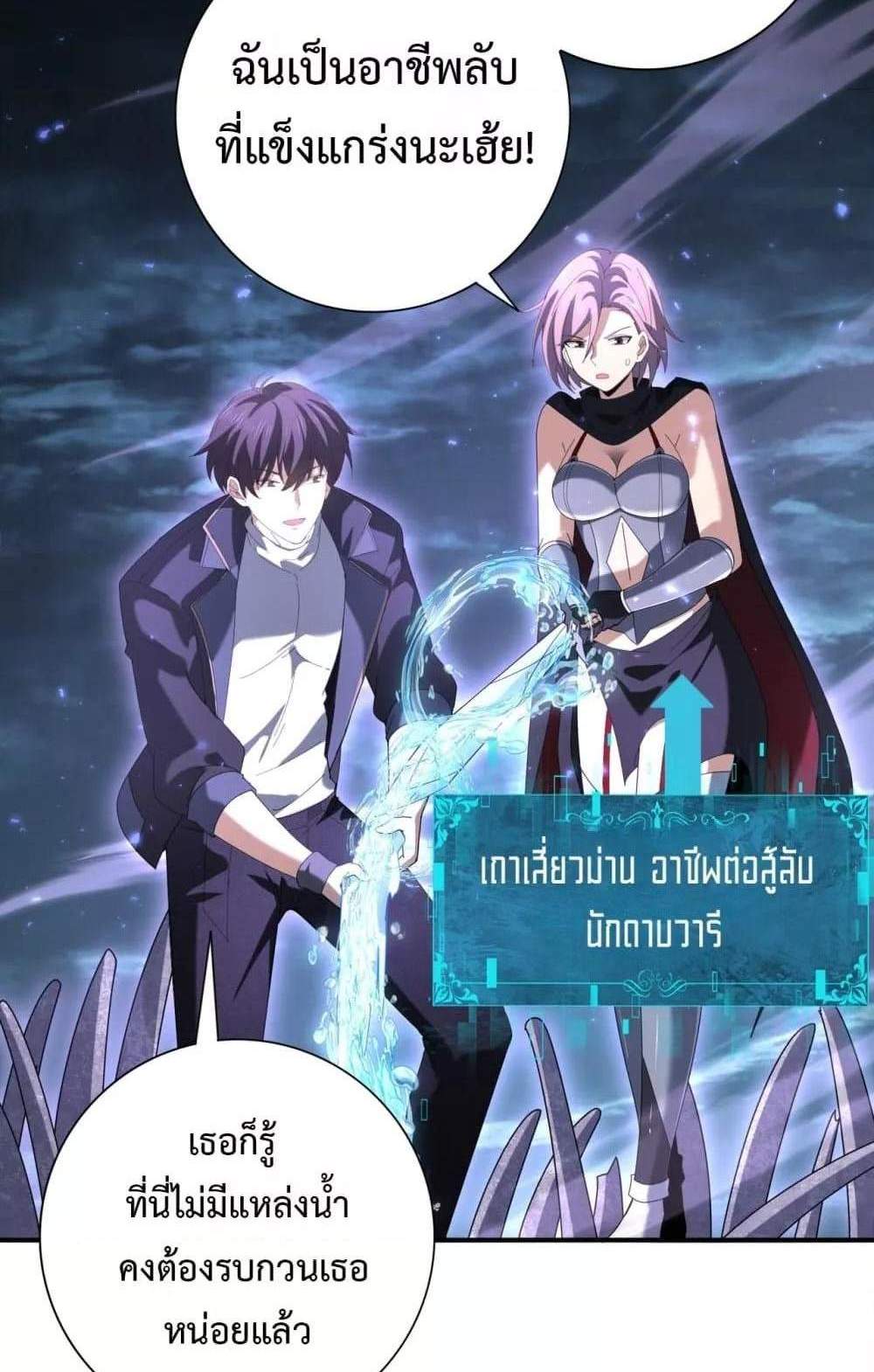 I am Drako Majstor ไหนใครว่าผู้คุมมังกร เป็นอาชีพที่อ่อนแอที่สุดไงล่ะ แปลไทย