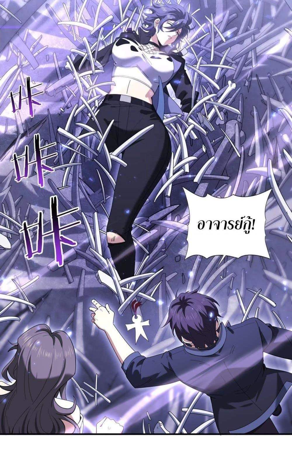 I am Drako Majstor ไหนใครว่าผู้คุมมังกร เป็นอาชีพที่อ่อนแอที่สุดไงล่ะ แปลไทย