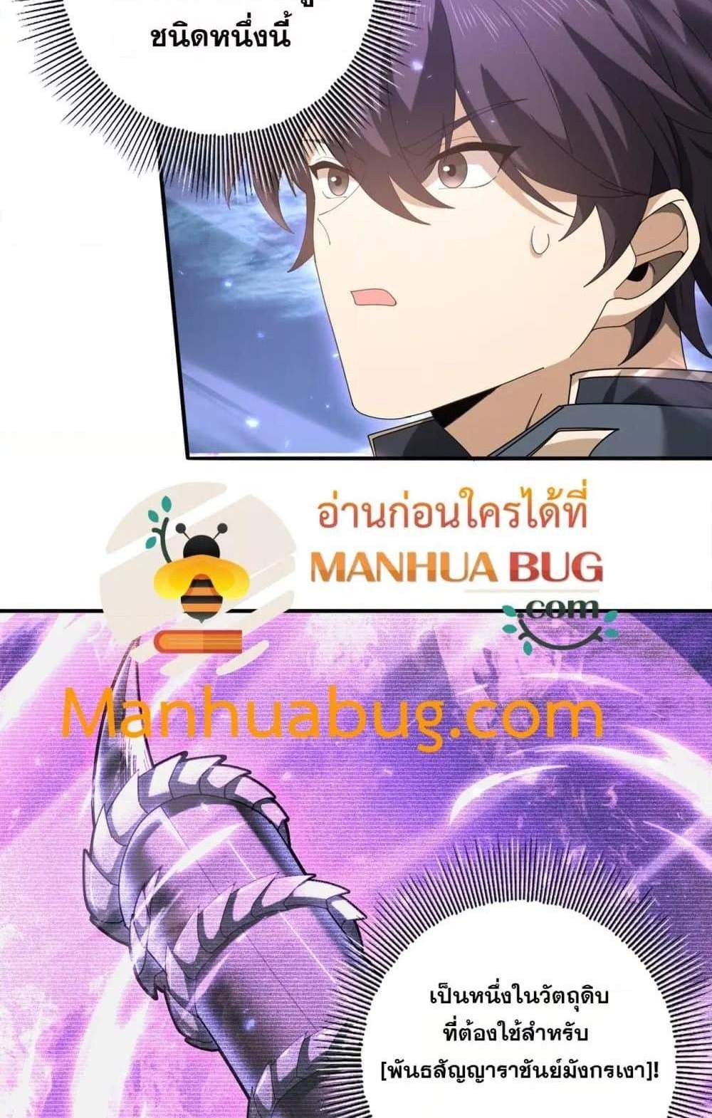 I am Drako Majstor ไหนใครว่าผู้คุมมังกร เป็นอาชีพที่อ่อนแอที่สุดไงล่ะ แปลไทย