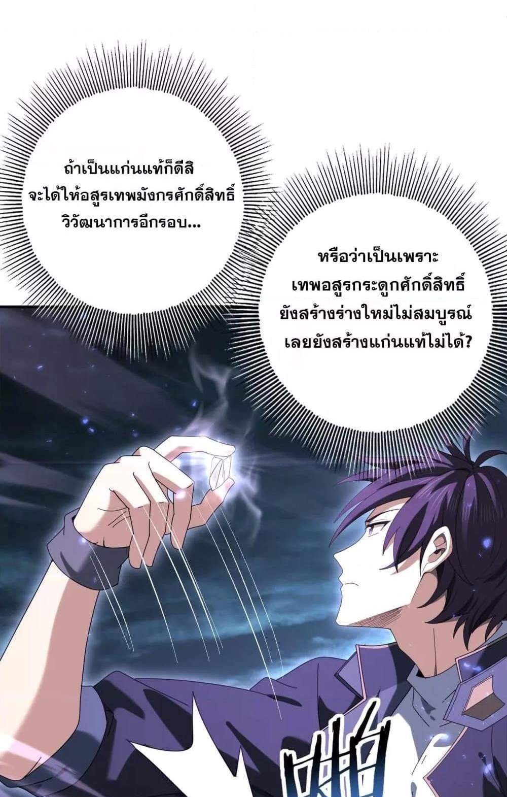 I am Drako Majstor ไหนใครว่าผู้คุมมังกร เป็นอาชีพที่อ่อนแอที่สุดไงล่ะ แปลไทย