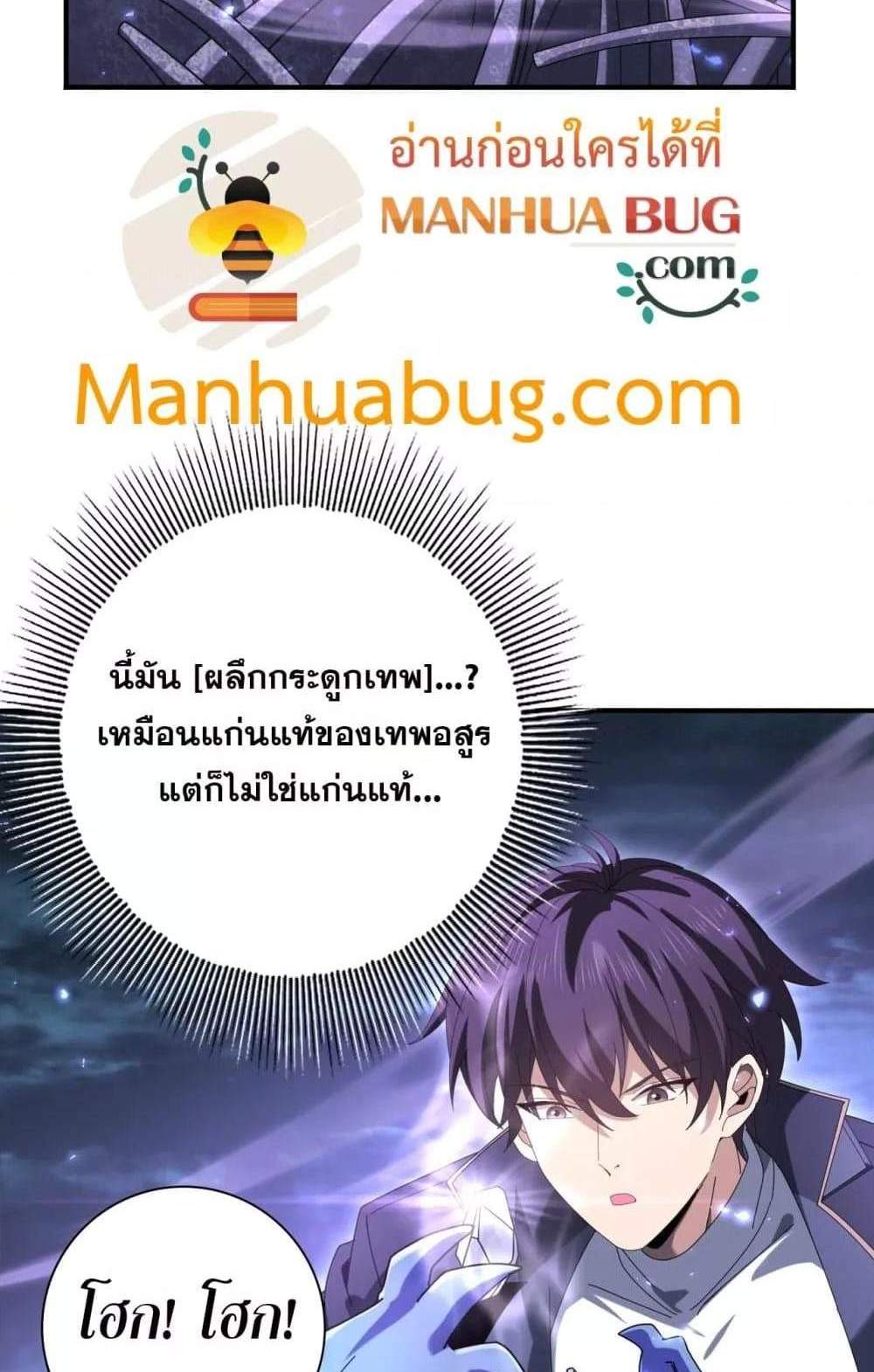 I am Drako Majstor ไหนใครว่าผู้คุมมังกร เป็นอาชีพที่อ่อนแอที่สุดไงล่ะ แปลไทย