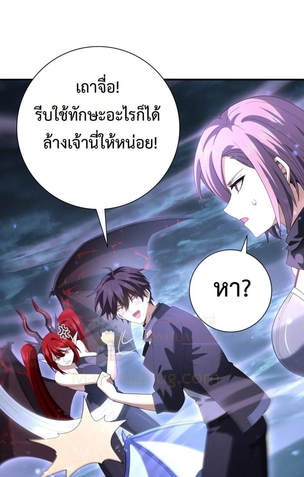I am Drako Majstor ไหนใครว่าผู้คุมมังกร เป็นอาชีพที่อ่อนแอที่สุดไงล่ะ แปลไทย