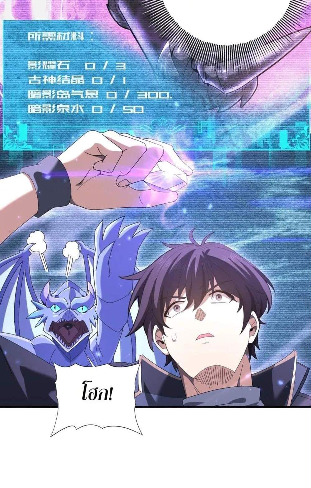 I am Drako Majstor ไหนใครว่าผู้คุมมังกร เป็นอาชีพที่อ่อนแอที่สุดไงล่ะ แปลไทย