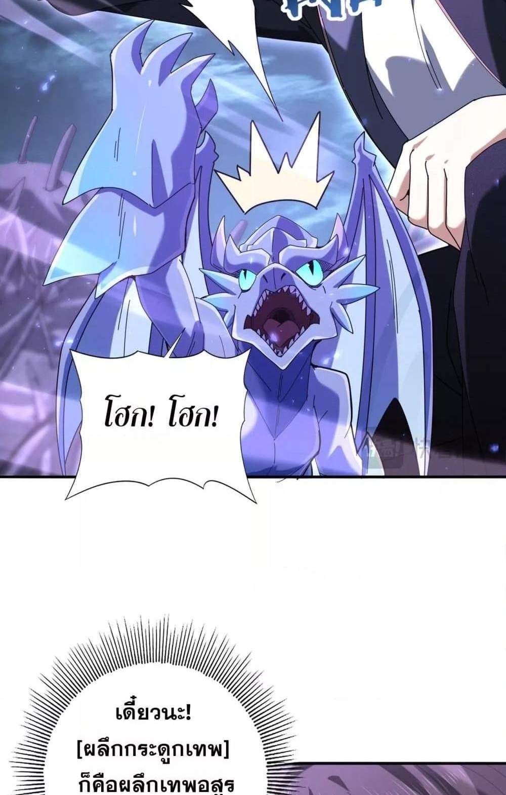 I am Drako Majstor ไหนใครว่าผู้คุมมังกร เป็นอาชีพที่อ่อนแอที่สุดไงล่ะ แปลไทย