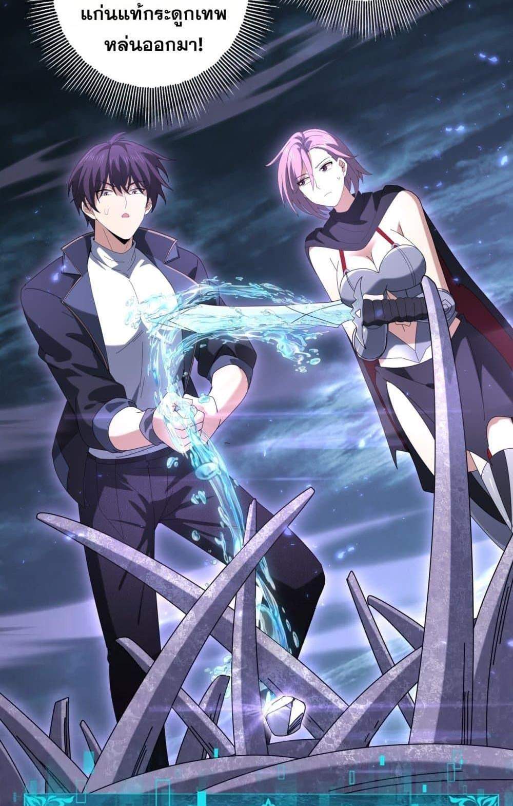 I am Drako Majstor ไหนใครว่าผู้คุมมังกร เป็นอาชีพที่อ่อนแอที่สุดไงล่ะ แปลไทย