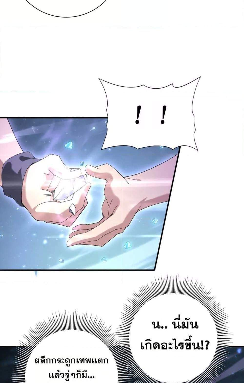 I am Drako Majstor ไหนใครว่าผู้คุมมังกร เป็นอาชีพที่อ่อนแอที่สุดไงล่ะ แปลไทย