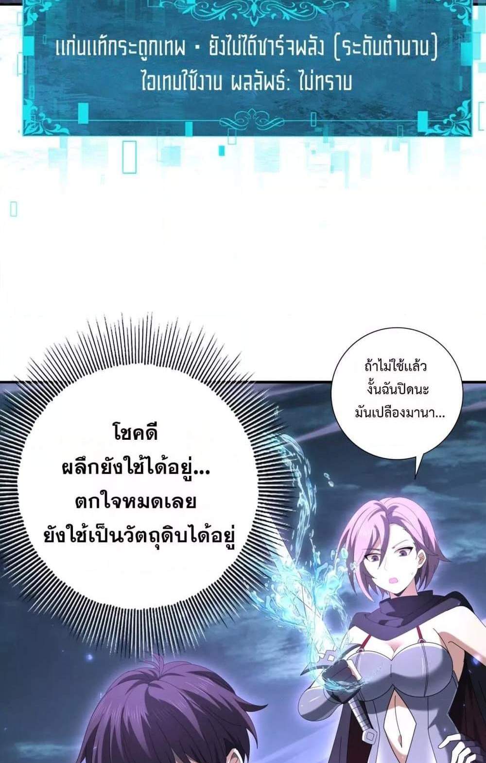I am Drako Majstor ไหนใครว่าผู้คุมมังกร เป็นอาชีพที่อ่อนแอที่สุดไงล่ะ แปลไทย