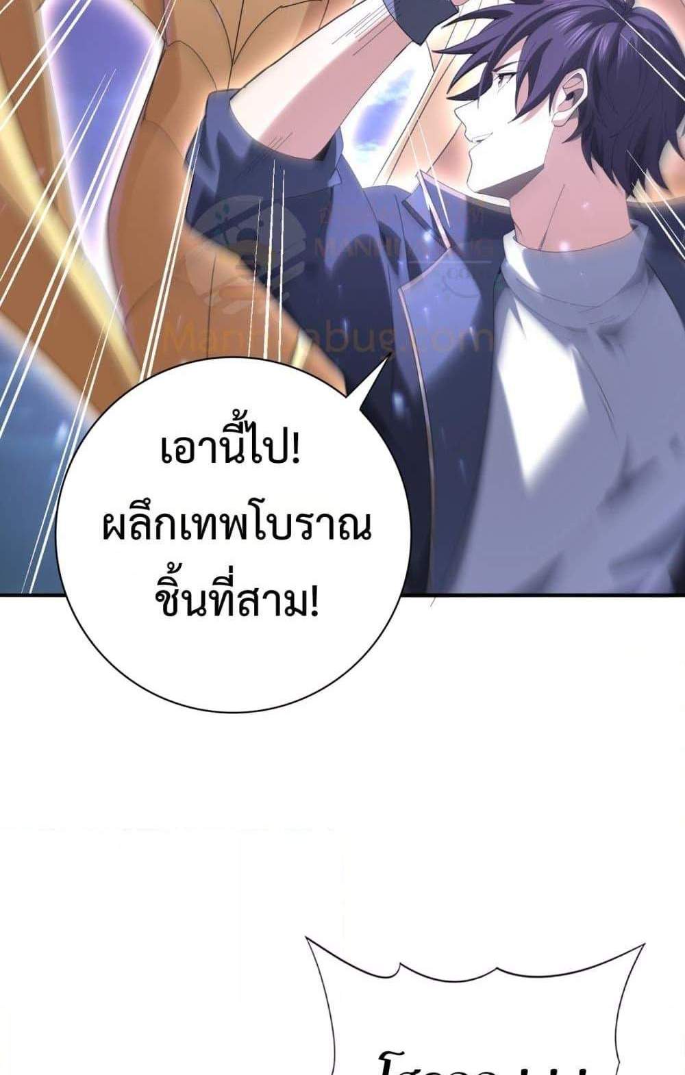 I am Drako Majstor ไหนใครว่าผู้คุมมังกร เป็นอาชีพที่อ่อนแอที่สุดไงล่ะ แปลไทย