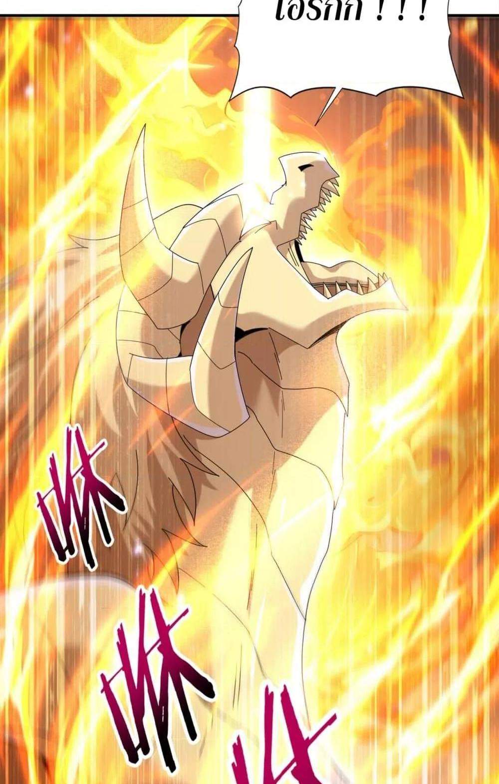 I am Drako Majstor ไหนใครว่าผู้คุมมังกร เป็นอาชีพที่อ่อนแอที่สุดไงล่ะ แปลไทย
