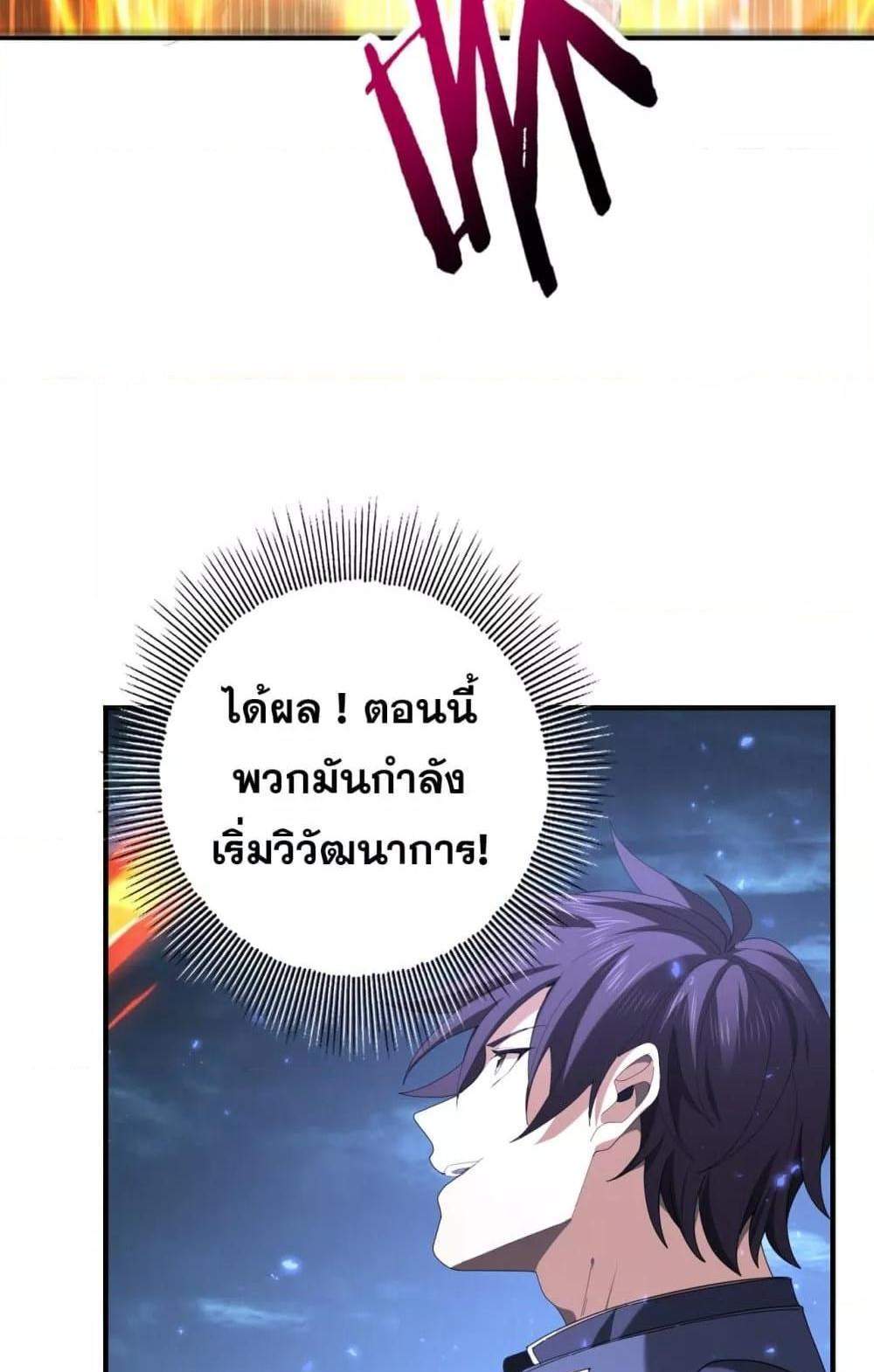I am Drako Majstor ไหนใครว่าผู้คุมมังกร เป็นอาชีพที่อ่อนแอที่สุดไงล่ะ แปลไทย