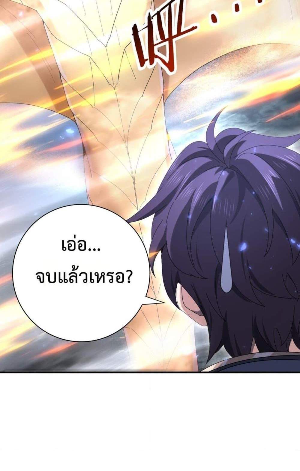 I am Drako Majstor ไหนใครว่าผู้คุมมังกร เป็นอาชีพที่อ่อนแอที่สุดไงล่ะ แปลไทย