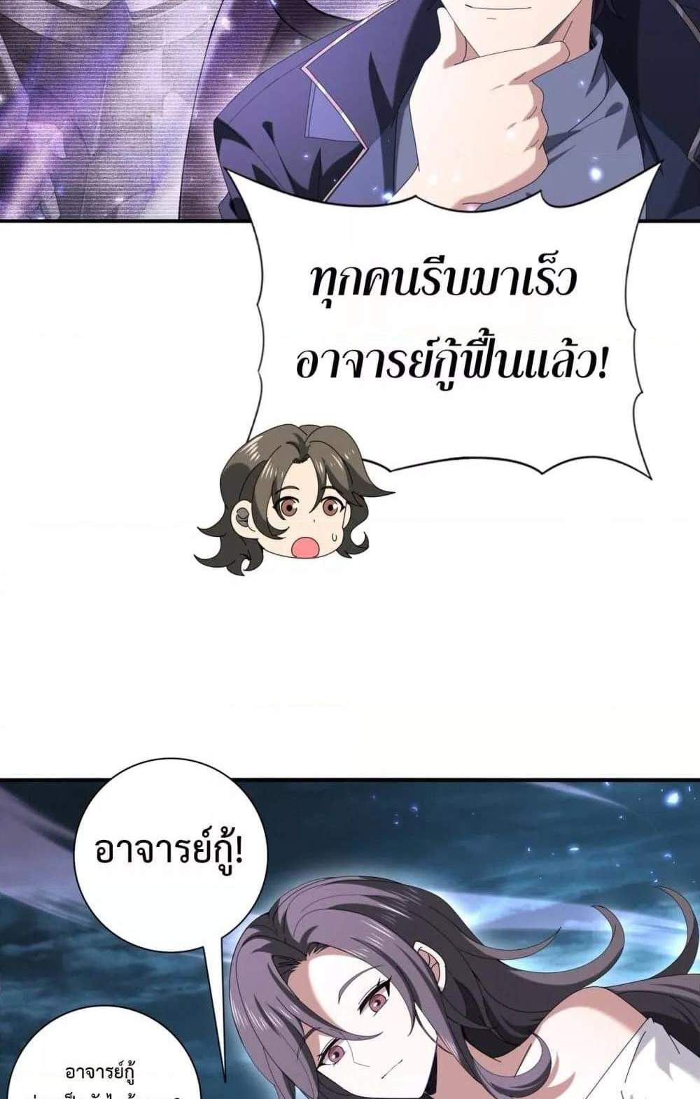 I am Drako Majstor ไหนใครว่าผู้คุมมังกร เป็นอาชีพที่อ่อนแอที่สุดไงล่ะ แปลไทย
