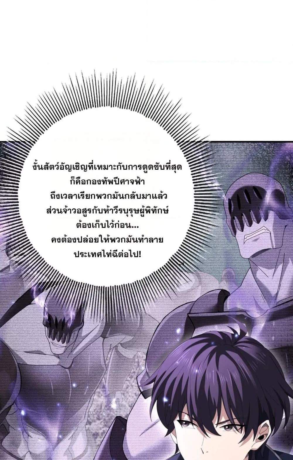 I am Drako Majstor ไหนใครว่าผู้คุมมังกร เป็นอาชีพที่อ่อนแอที่สุดไงล่ะ แปลไทย