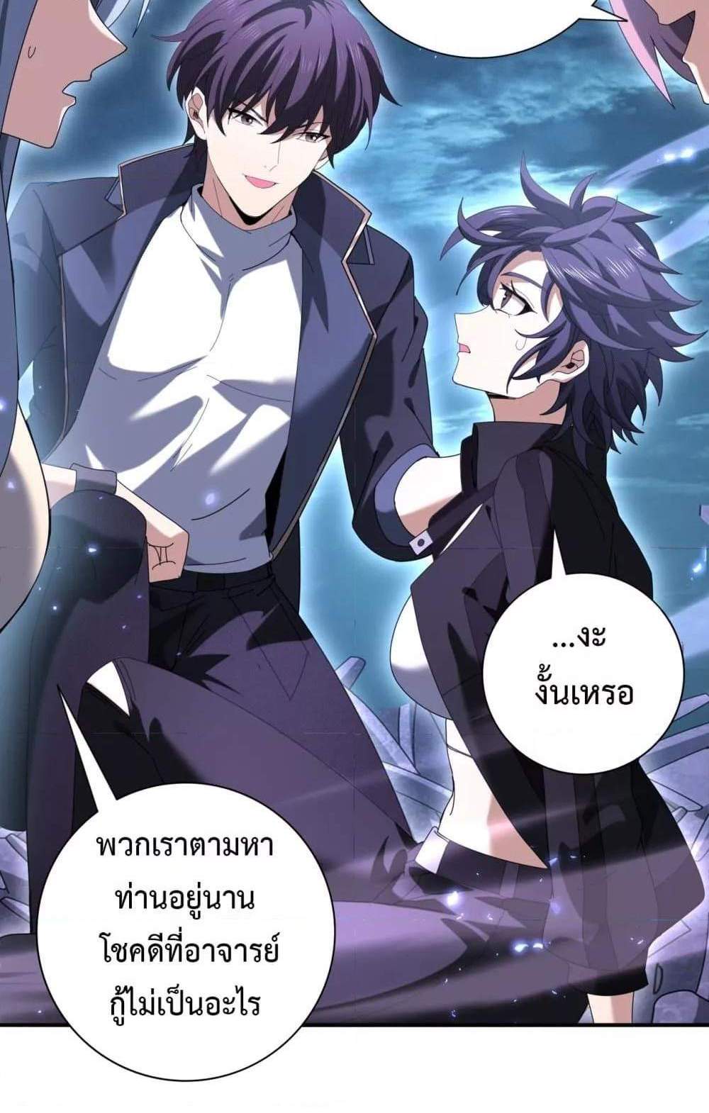 I am Drako Majstor ไหนใครว่าผู้คุมมังกร เป็นอาชีพที่อ่อนแอที่สุดไงล่ะ แปลไทย