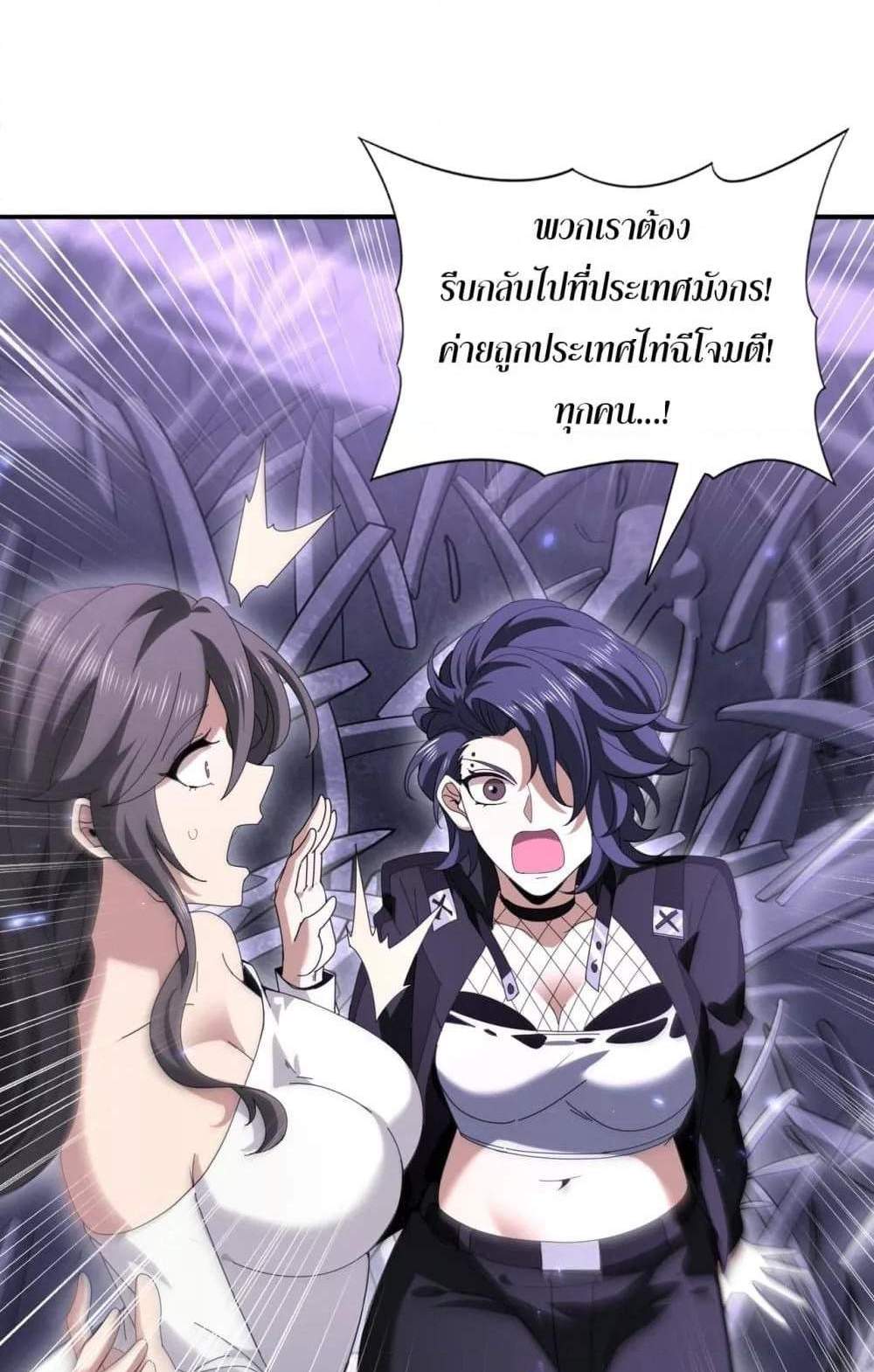 I am Drako Majstor ไหนใครว่าผู้คุมมังกร เป็นอาชีพที่อ่อนแอที่สุดไงล่ะ แปลไทย
