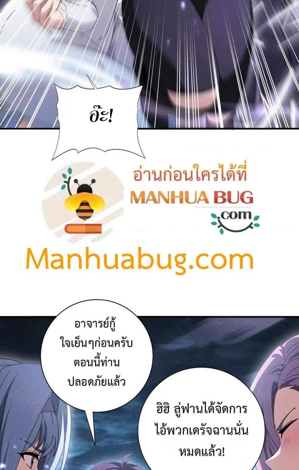 I am Drako Majstor ไหนใครว่าผู้คุมมังกร เป็นอาชีพที่อ่อนแอที่สุดไงล่ะ แปลไทย