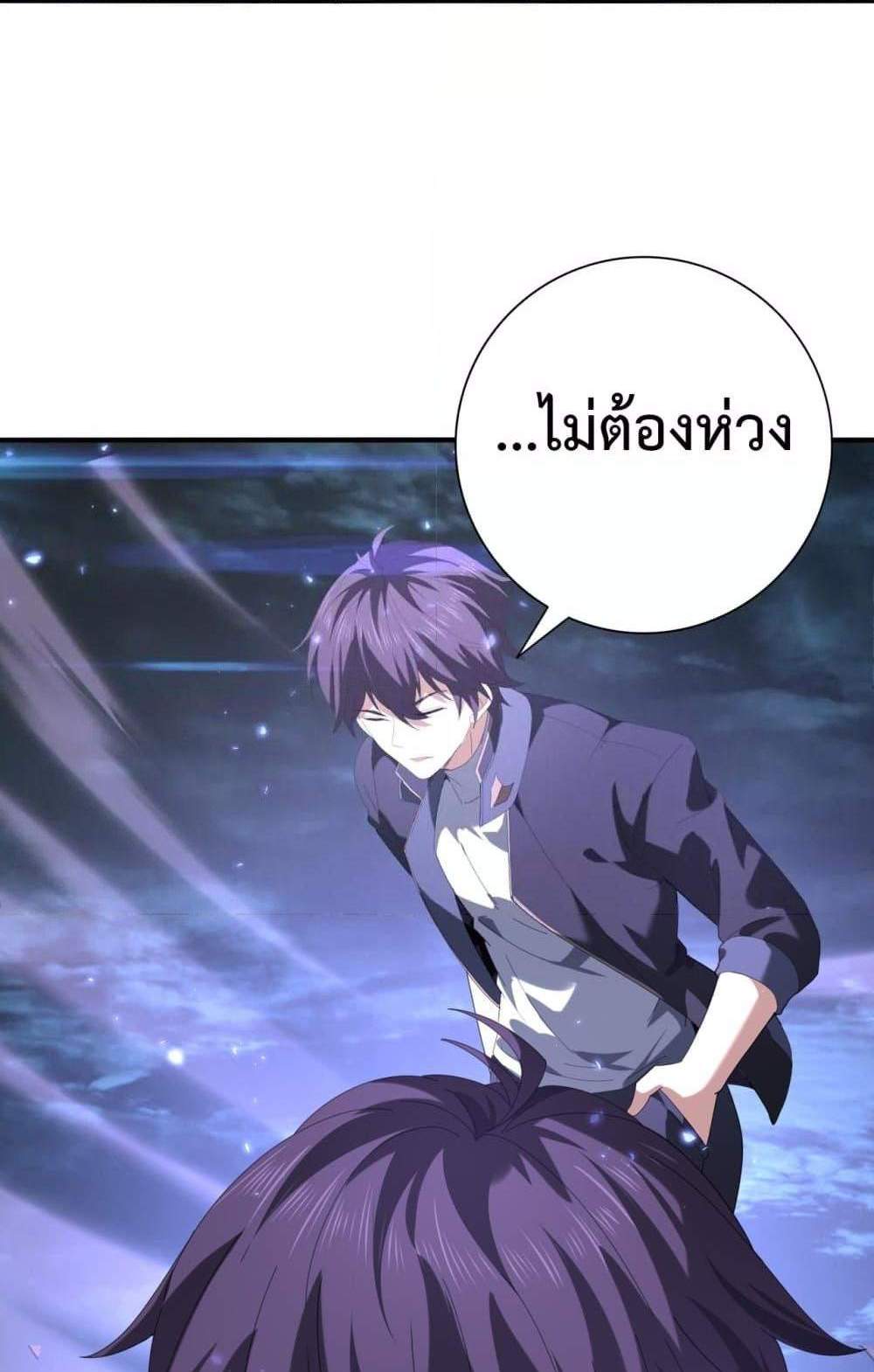 I am Drako Majstor ไหนใครว่าผู้คุมมังกร เป็นอาชีพที่อ่อนแอที่สุดไงล่ะ แปลไทย