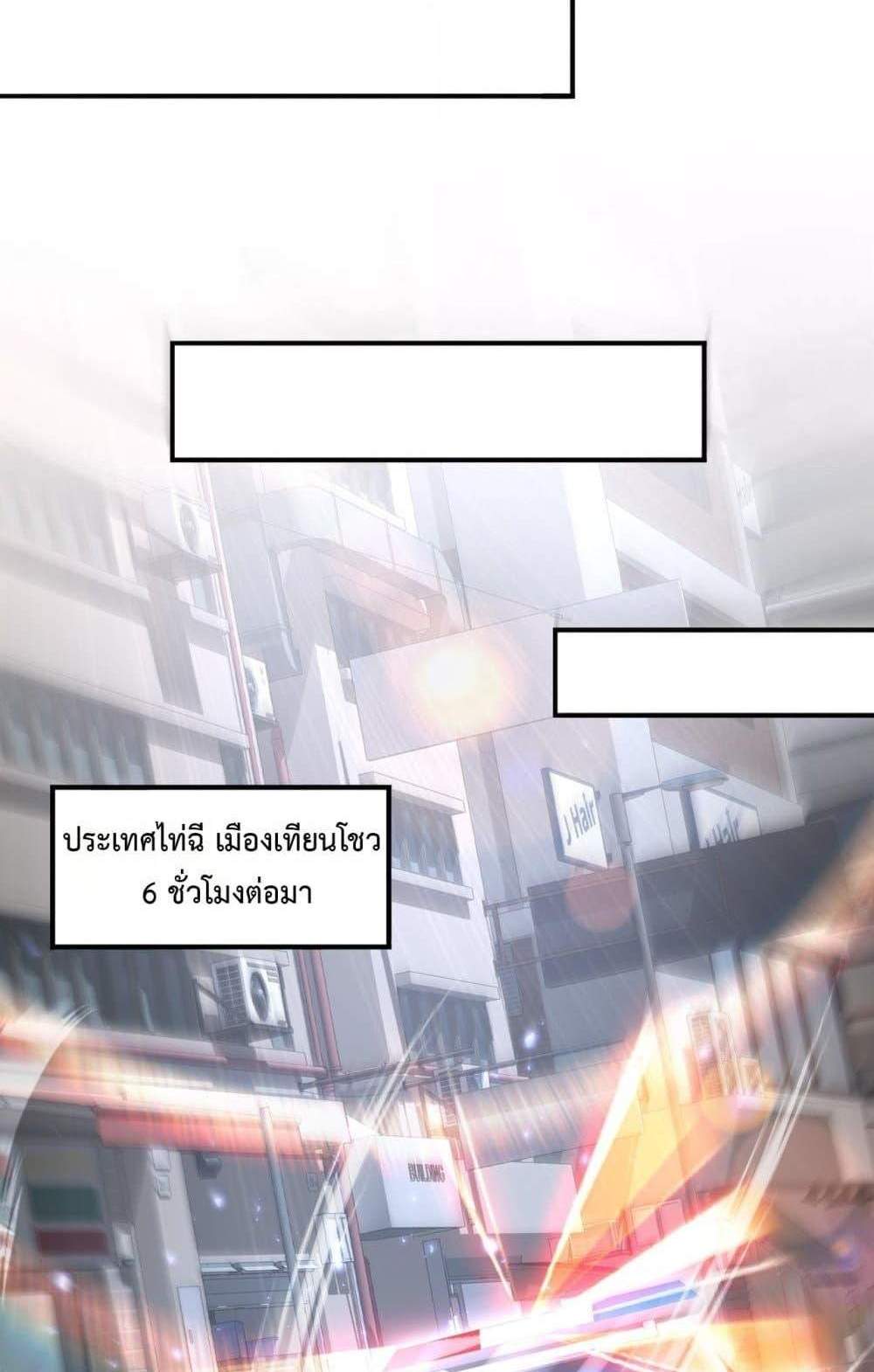 I am Drako Majstor ไหนใครว่าผู้คุมมังกร เป็นอาชีพที่อ่อนแอที่สุดไงล่ะ แปลไทย