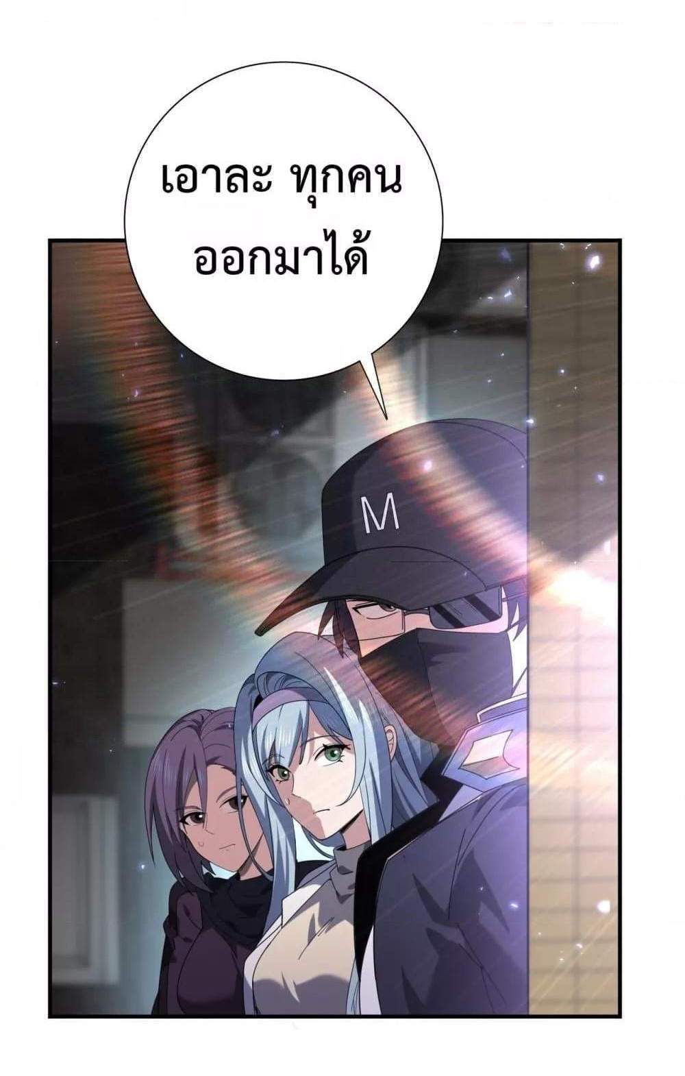 I am Drako Majstor ไหนใครว่าผู้คุมมังกร เป็นอาชีพที่อ่อนแอที่สุดไงล่ะ แปลไทย