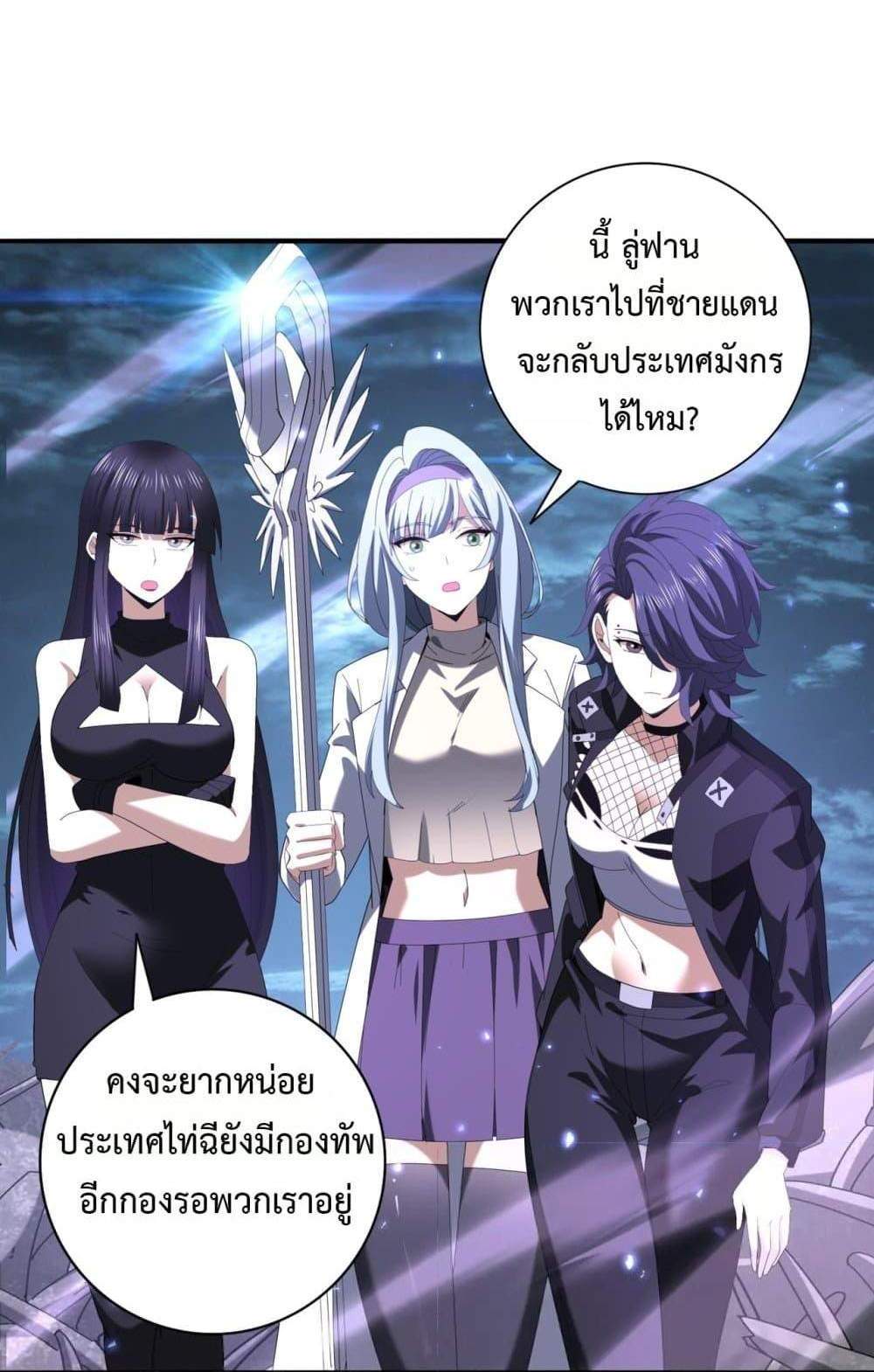 I am Drako Majstor ไหนใครว่าผู้คุมมังกร เป็นอาชีพที่อ่อนแอที่สุดไงล่ะ แปลไทย