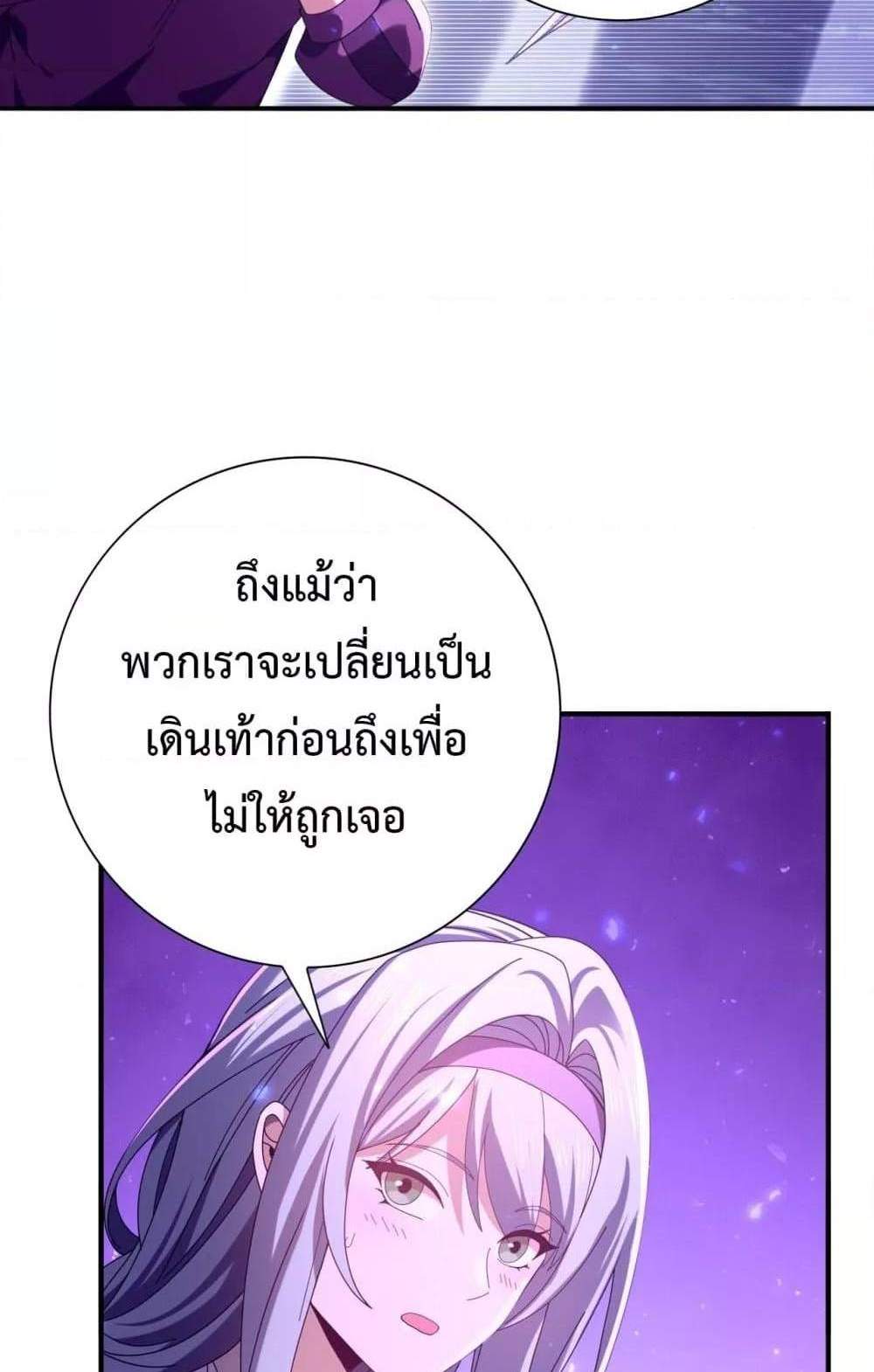 I am Drako Majstor ไหนใครว่าผู้คุมมังกร เป็นอาชีพที่อ่อนแอที่สุดไงล่ะ แปลไทย