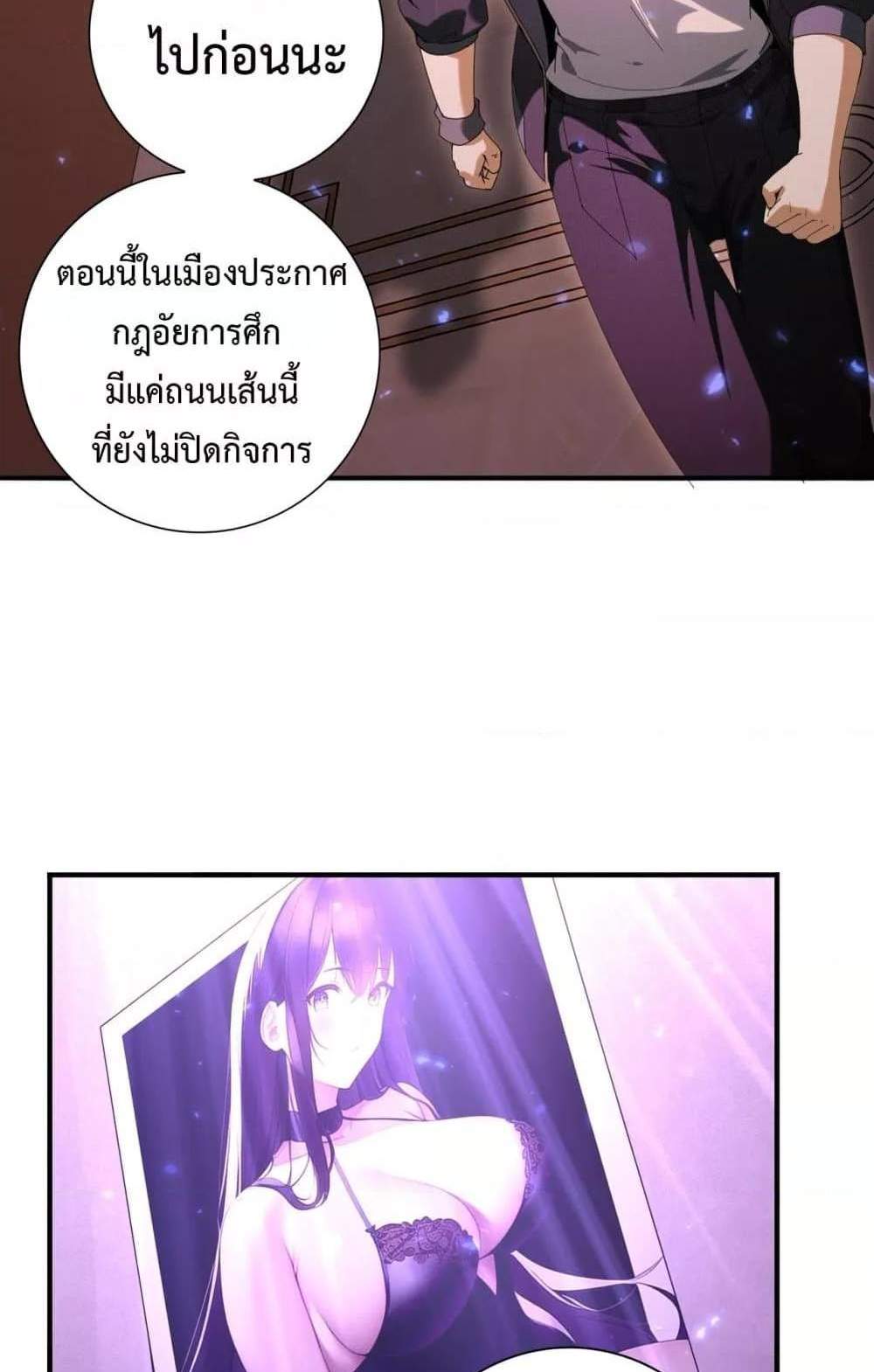 I am Drako Majstor ไหนใครว่าผู้คุมมังกร เป็นอาชีพที่อ่อนแอที่สุดไงล่ะ แปลไทย