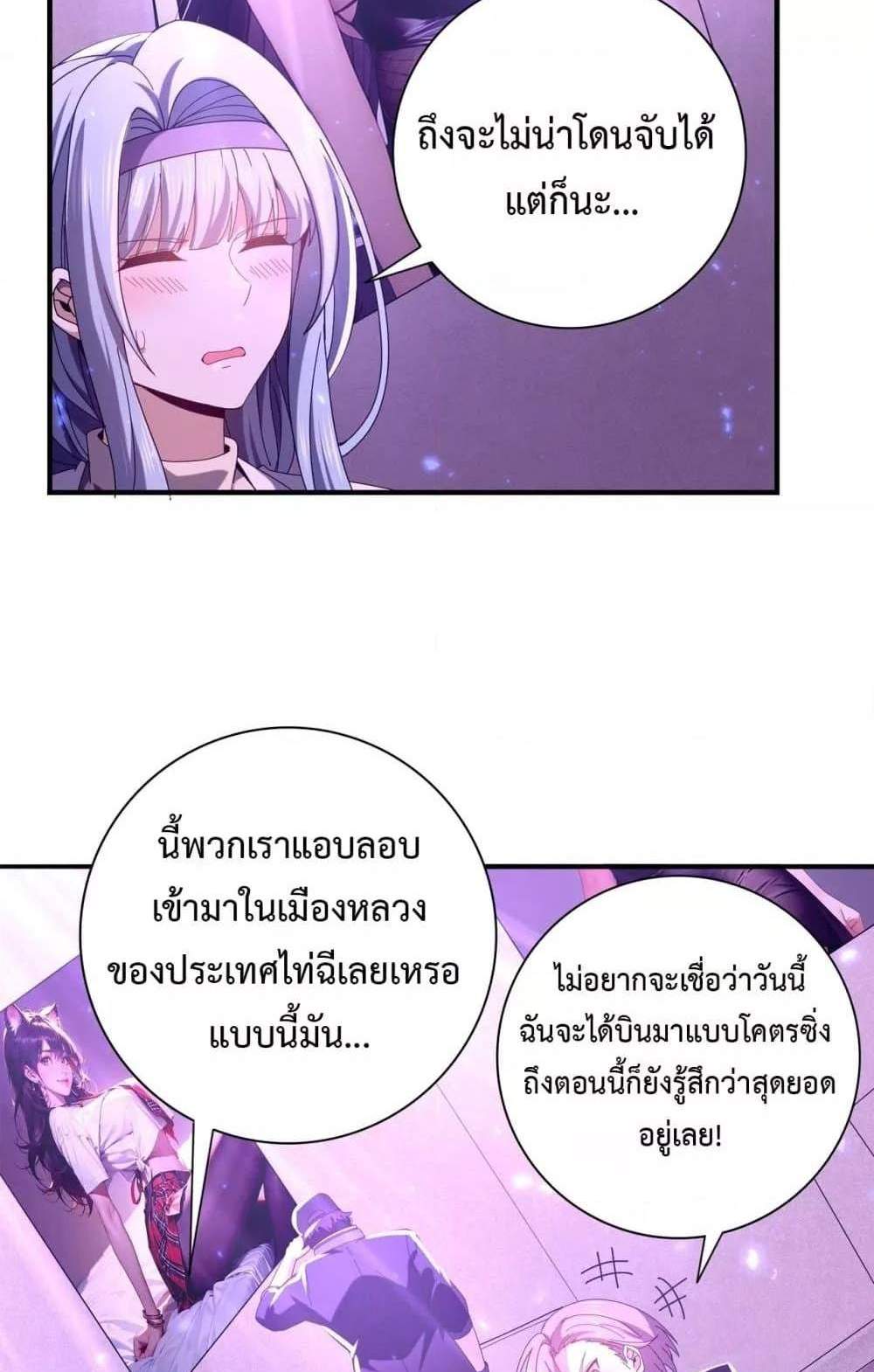 I am Drako Majstor ไหนใครว่าผู้คุมมังกร เป็นอาชีพที่อ่อนแอที่สุดไงล่ะ แปลไทย