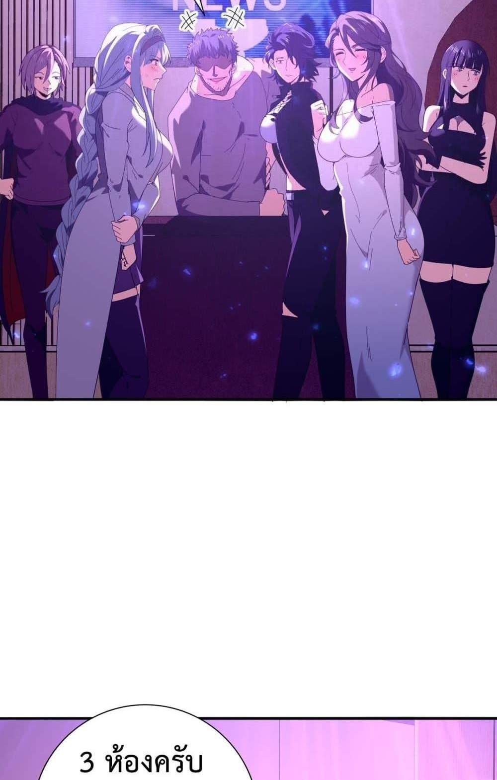 I am Drako Majstor ไหนใครว่าผู้คุมมังกร เป็นอาชีพที่อ่อนแอที่สุดไงล่ะ แปลไทย