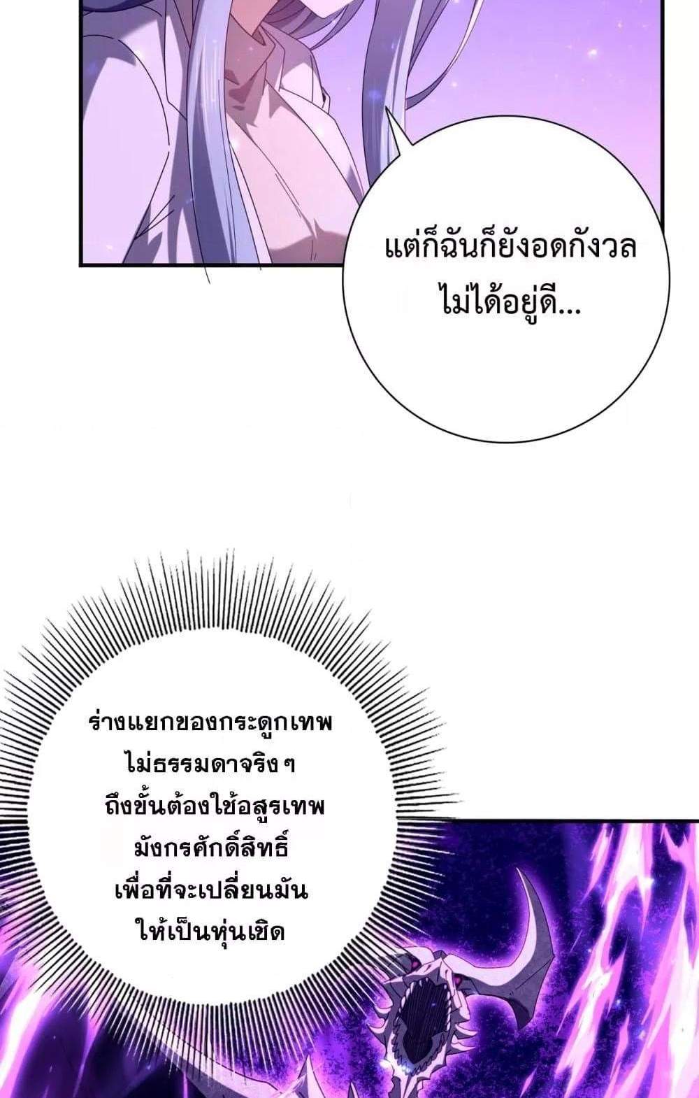 I am Drako Majstor ไหนใครว่าผู้คุมมังกร เป็นอาชีพที่อ่อนแอที่สุดไงล่ะ แปลไทย