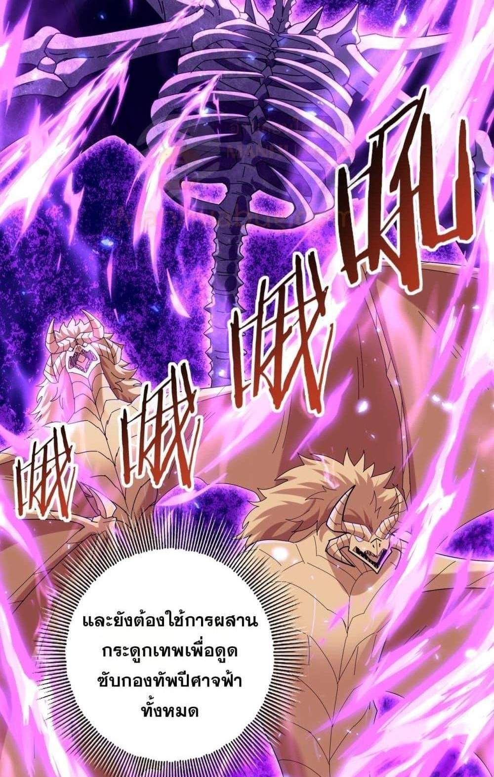 I am Drako Majstor ไหนใครว่าผู้คุมมังกร เป็นอาชีพที่อ่อนแอที่สุดไงล่ะ แปลไทย