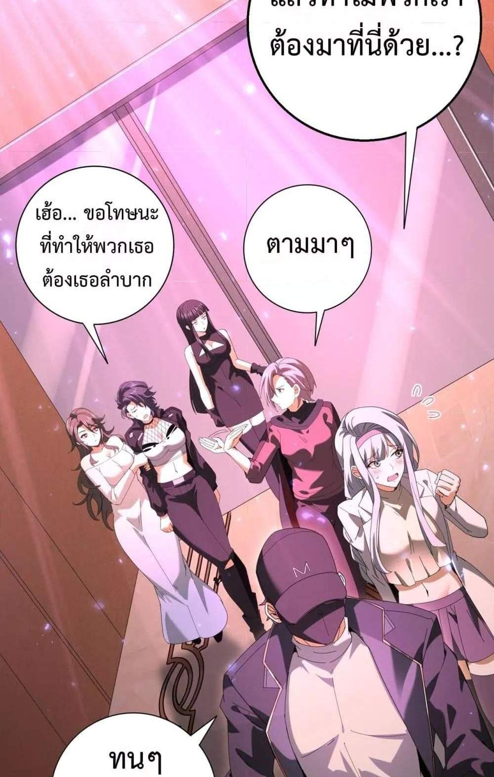 I am Drako Majstor ไหนใครว่าผู้คุมมังกร เป็นอาชีพที่อ่อนแอที่สุดไงล่ะ แปลไทย