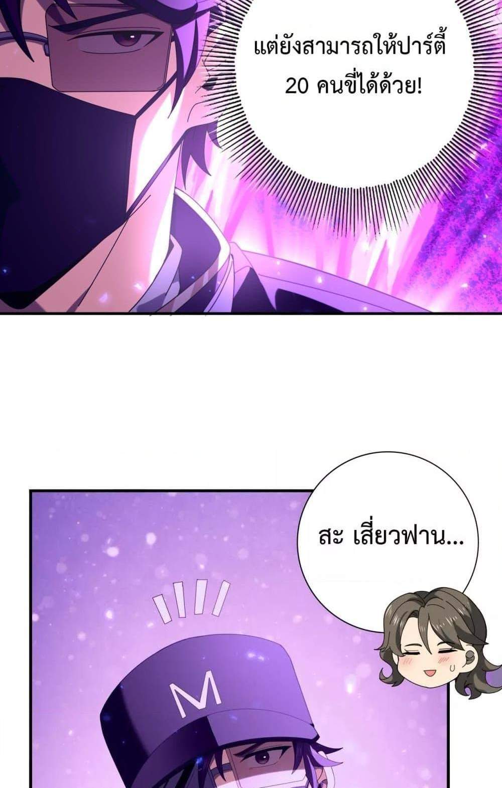 I am Drako Majstor ไหนใครว่าผู้คุมมังกร เป็นอาชีพที่อ่อนแอที่สุดไงล่ะ แปลไทย