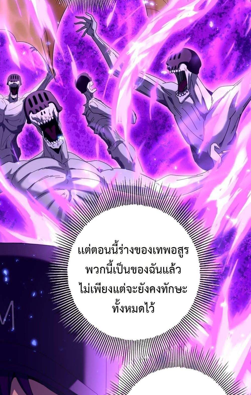 I am Drako Majstor ไหนใครว่าผู้คุมมังกร เป็นอาชีพที่อ่อนแอที่สุดไงล่ะ แปลไทย