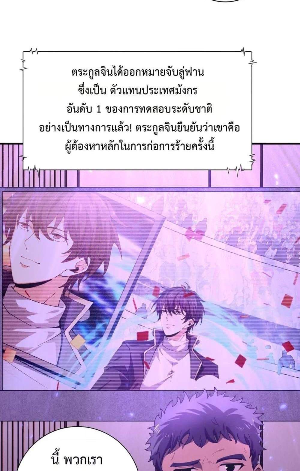 I am Drako Majstor ไหนใครว่าผู้คุมมังกร เป็นอาชีพที่อ่อนแอที่สุดไงล่ะ แปลไทย