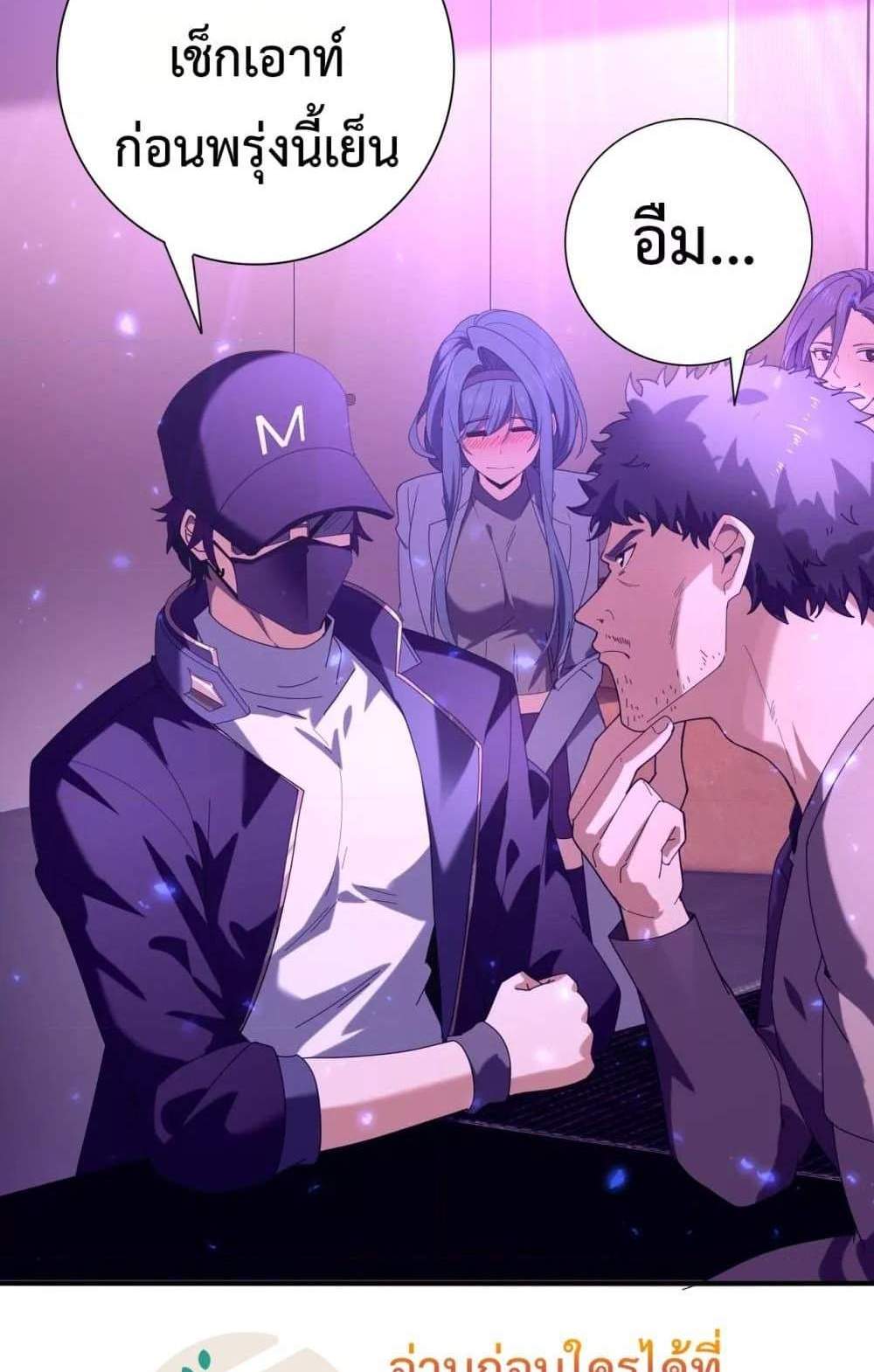 I am Drako Majstor ไหนใครว่าผู้คุมมังกร เป็นอาชีพที่อ่อนแอที่สุดไงล่ะ แปลไทย