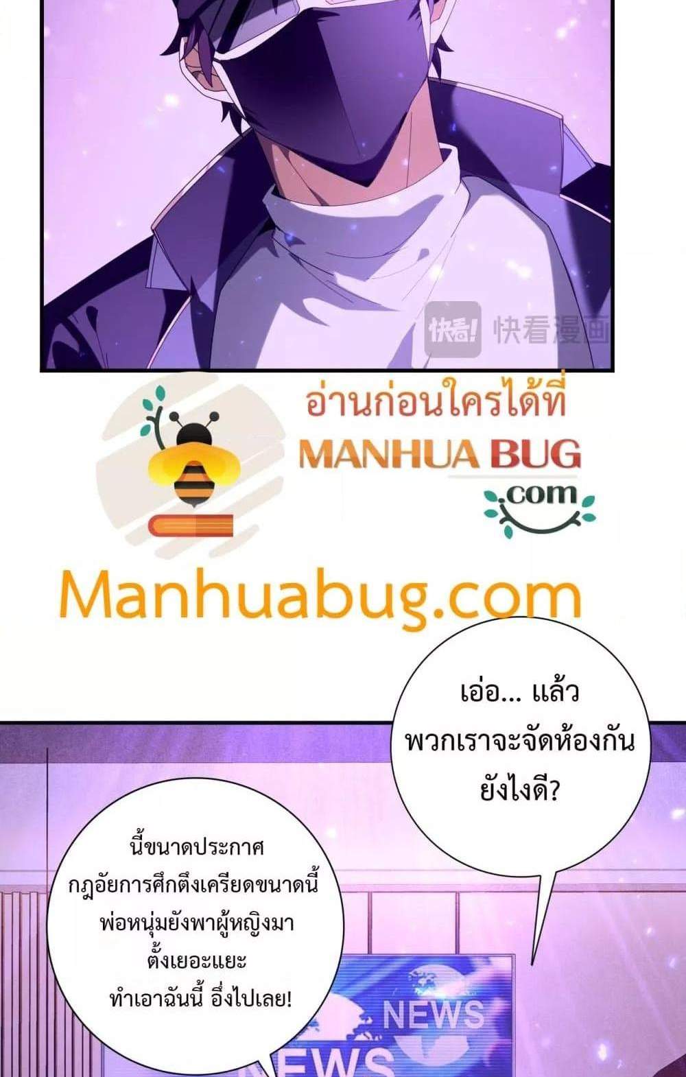 I am Drako Majstor ไหนใครว่าผู้คุมมังกร เป็นอาชีพที่อ่อนแอที่สุดไงล่ะ แปลไทย