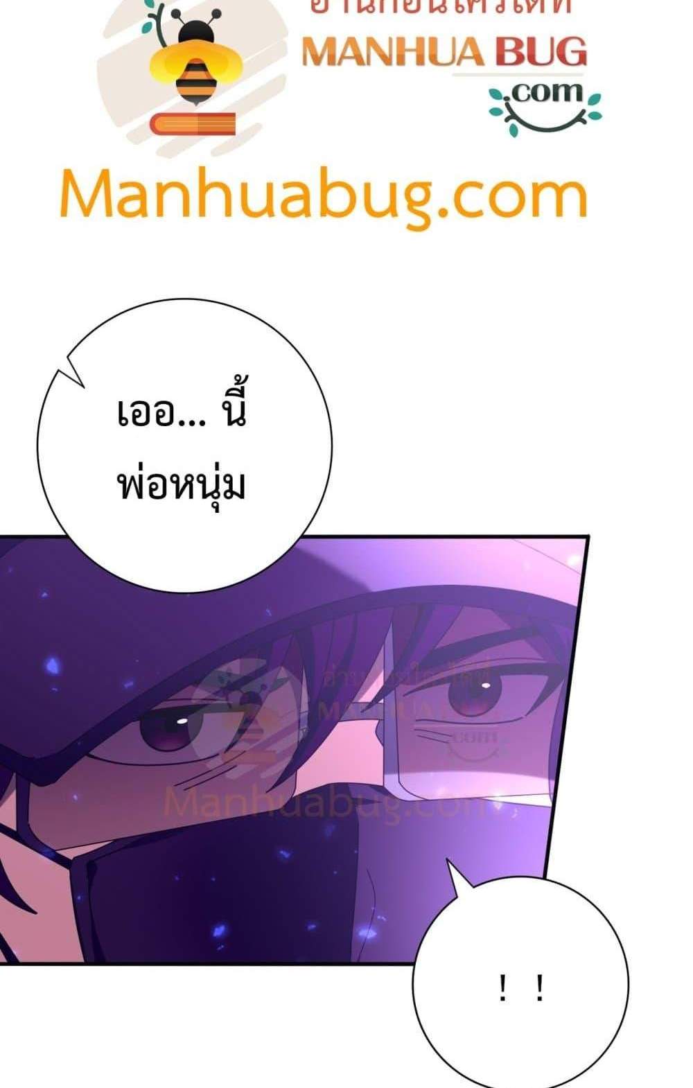 I am Drako Majstor ไหนใครว่าผู้คุมมังกร เป็นอาชีพที่อ่อนแอที่สุดไงล่ะ แปลไทย